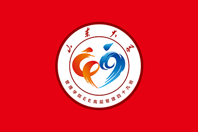 山大总裁班logo及应用设计