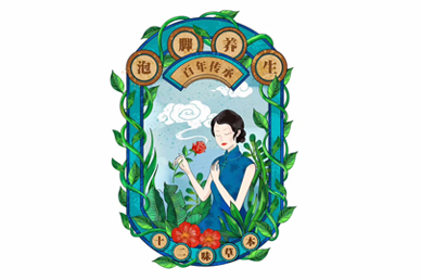 泡脚养生包装全案设计