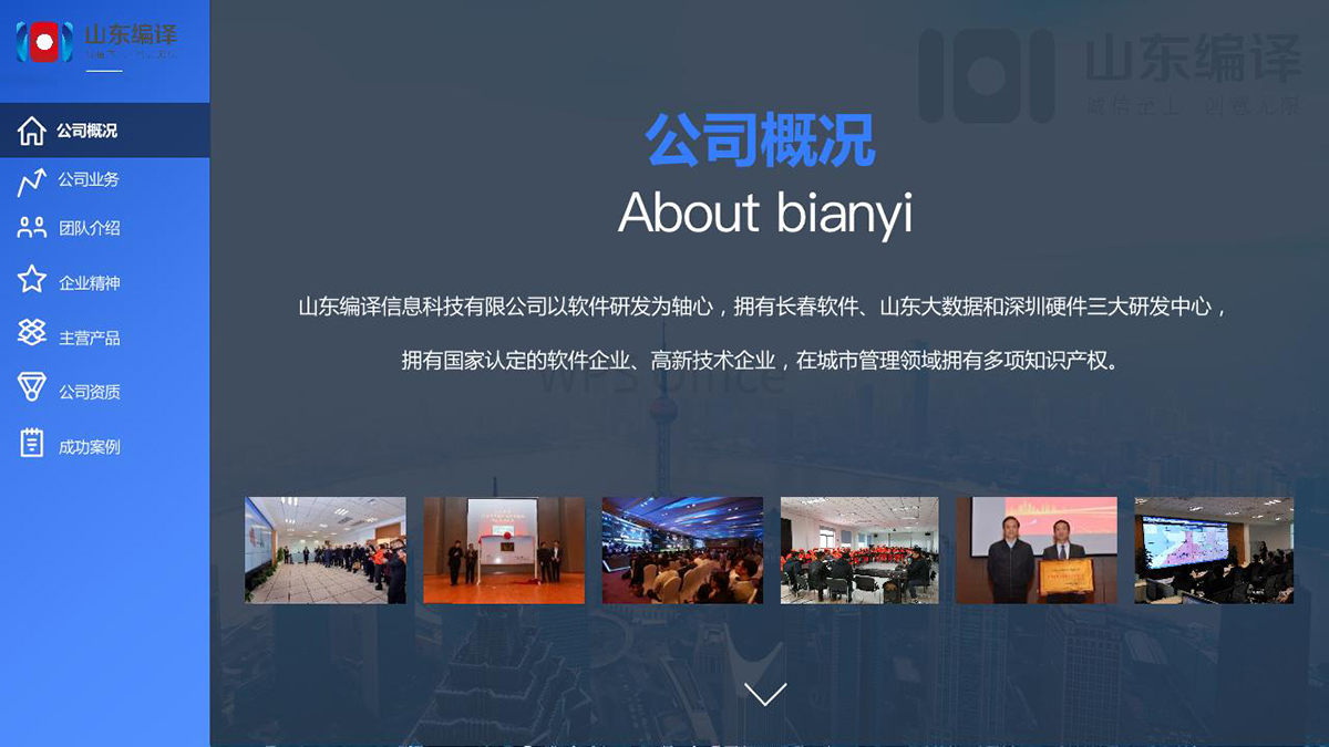 智慧城市和大数据