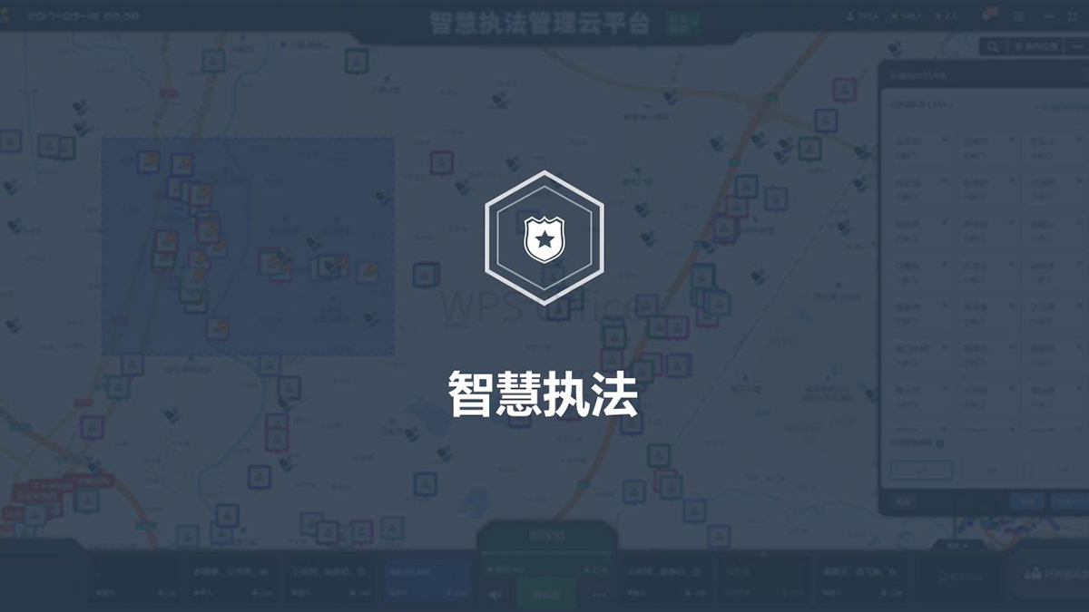 智慧城市和大数据