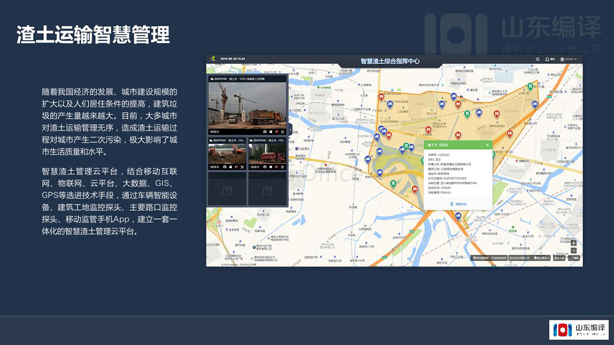 智慧城市和大数据