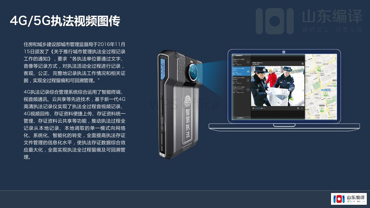 智慧城市和大数据