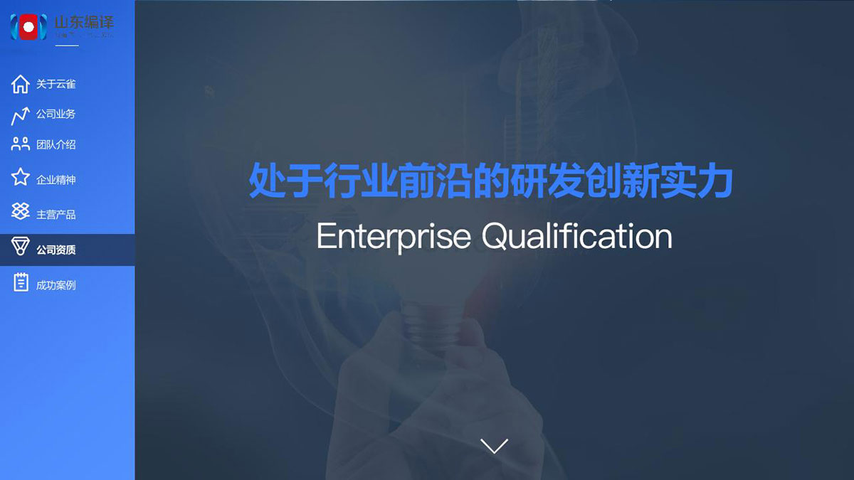 智慧城市和大数据