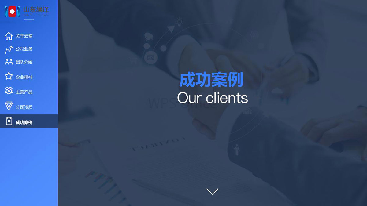 智慧城市和大数据