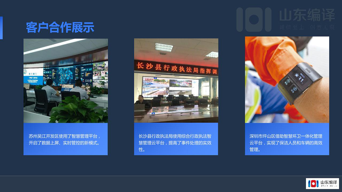 智慧城市和大数据