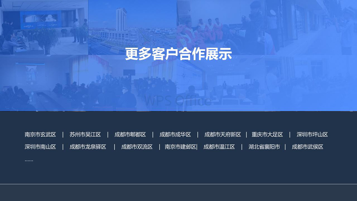 智慧城市和大数据